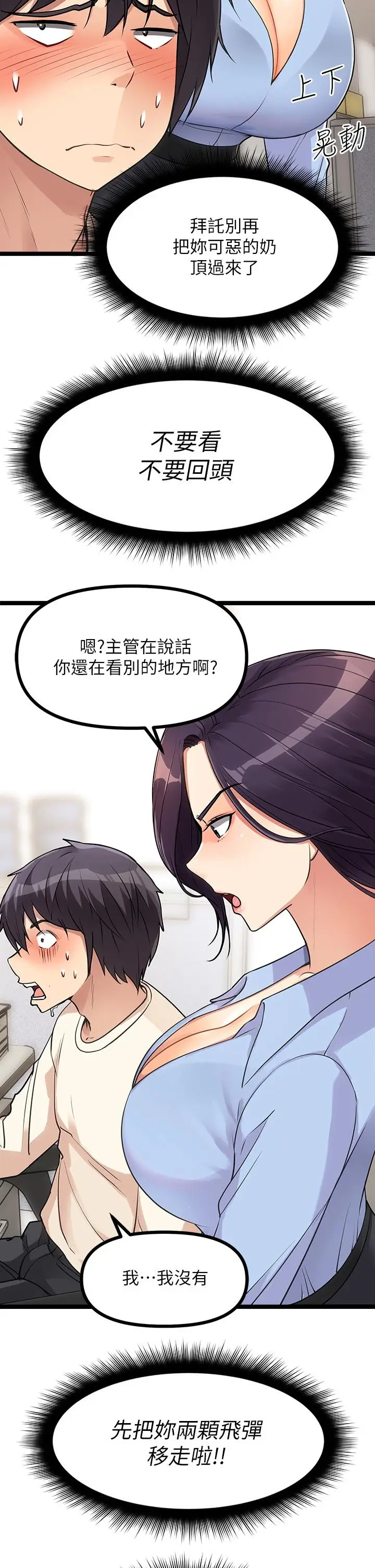 漫画《原味拍卖》第4话第19张图