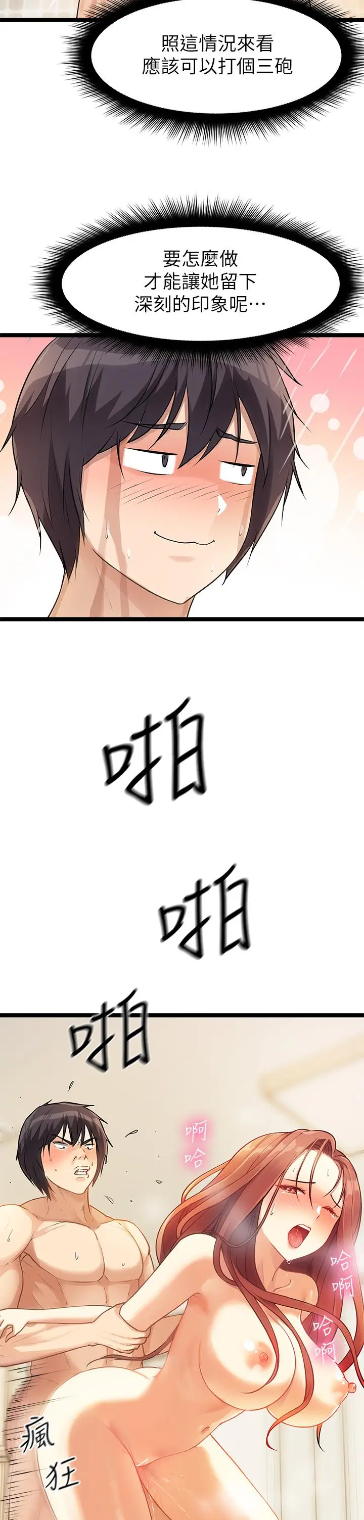 漫画《原味拍卖》第4话第2张图