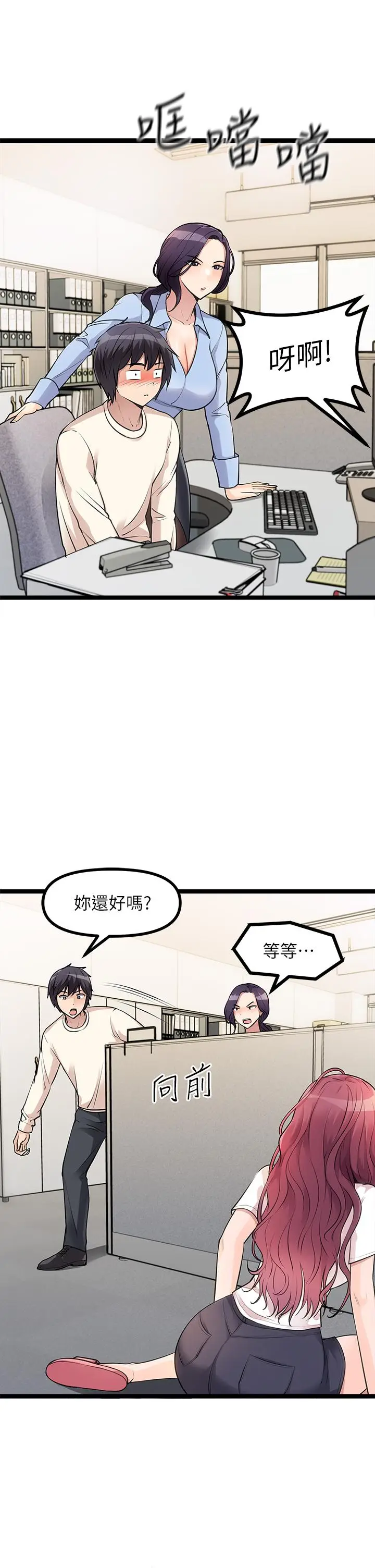 漫画《原味拍卖》第4话第21张图