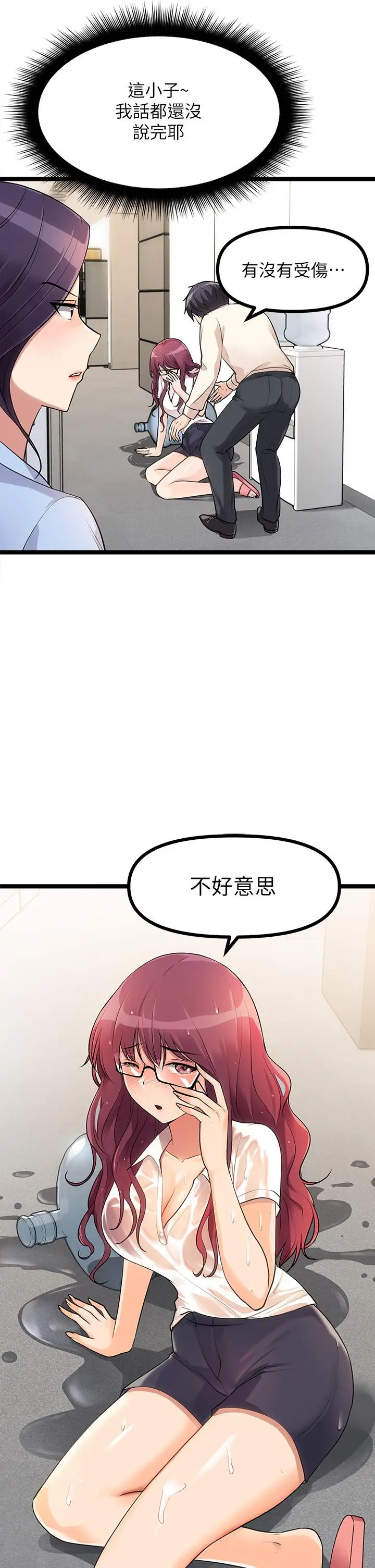漫画《原味拍卖》第4话第22张图
