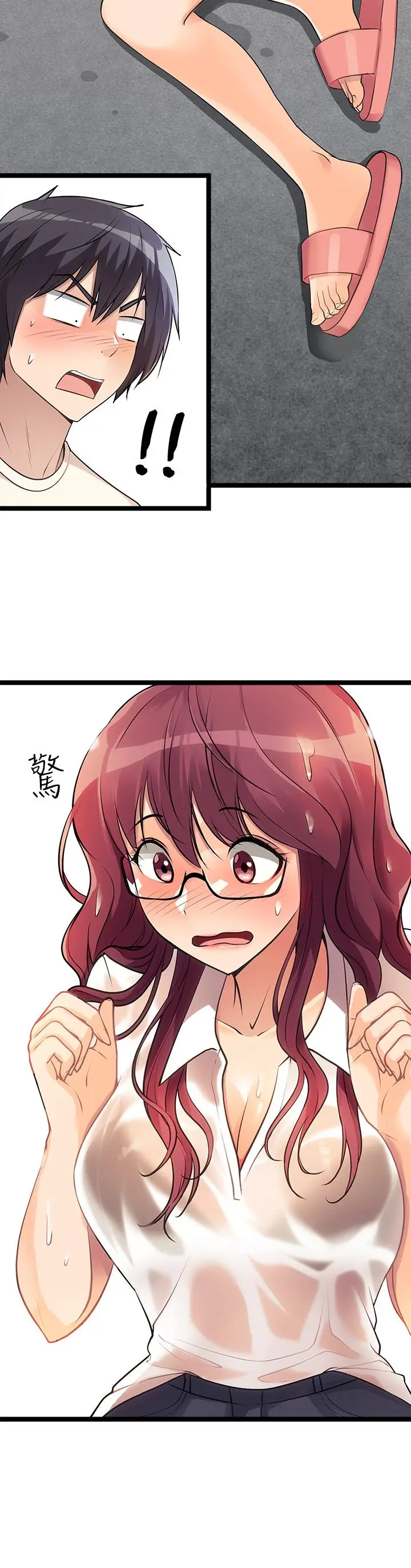 漫画《原味拍卖》第4话第23张图