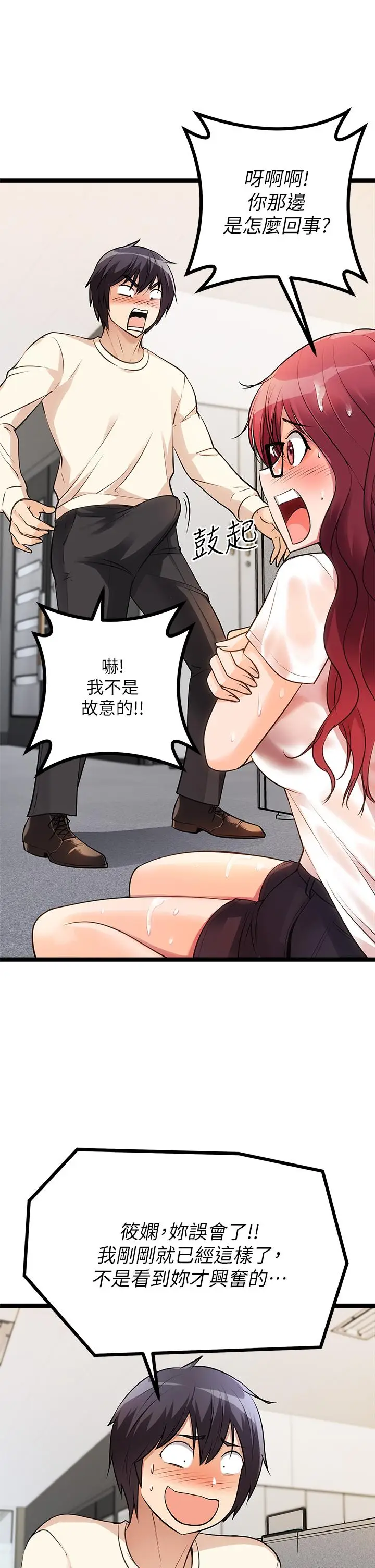 漫画《原味拍卖》第4话第24张图
