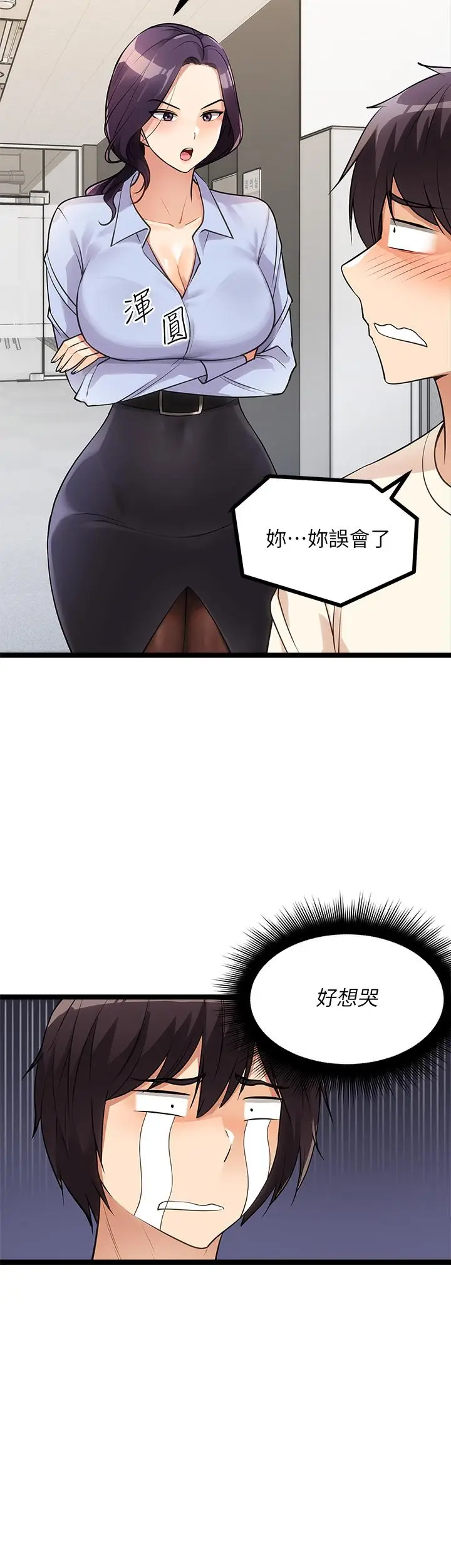 漫画《原味拍卖》第4话第26张图