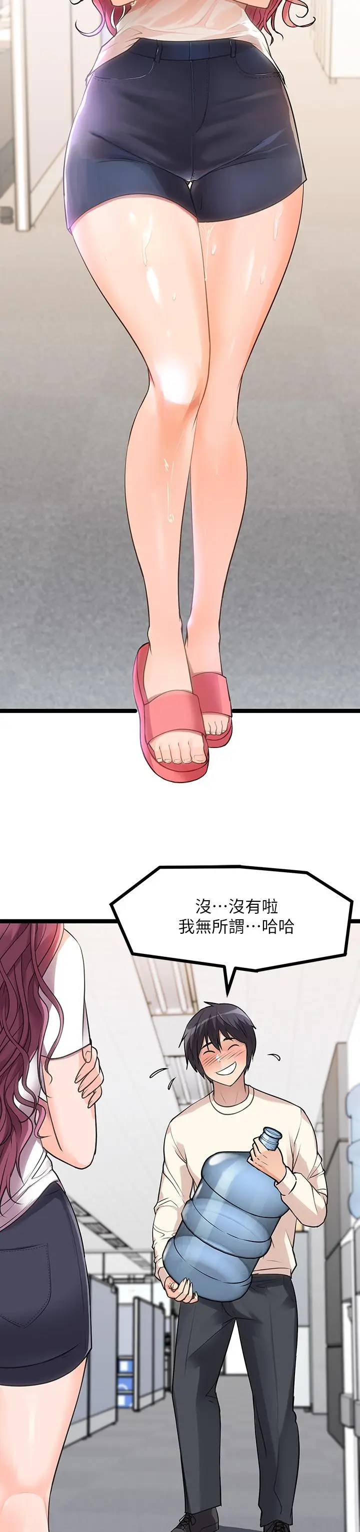 漫画《原味拍卖》第4话第29张图