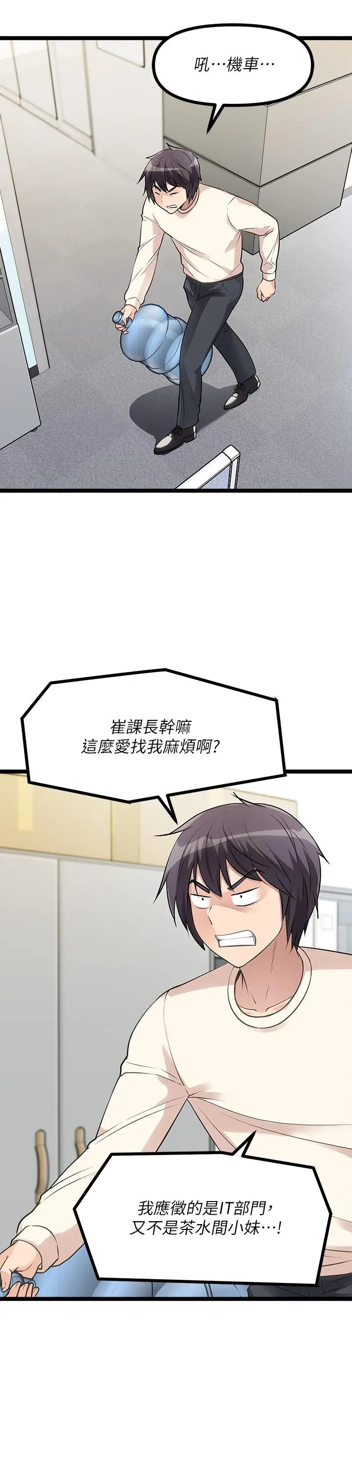 漫画《原味拍卖》第4话第32张图