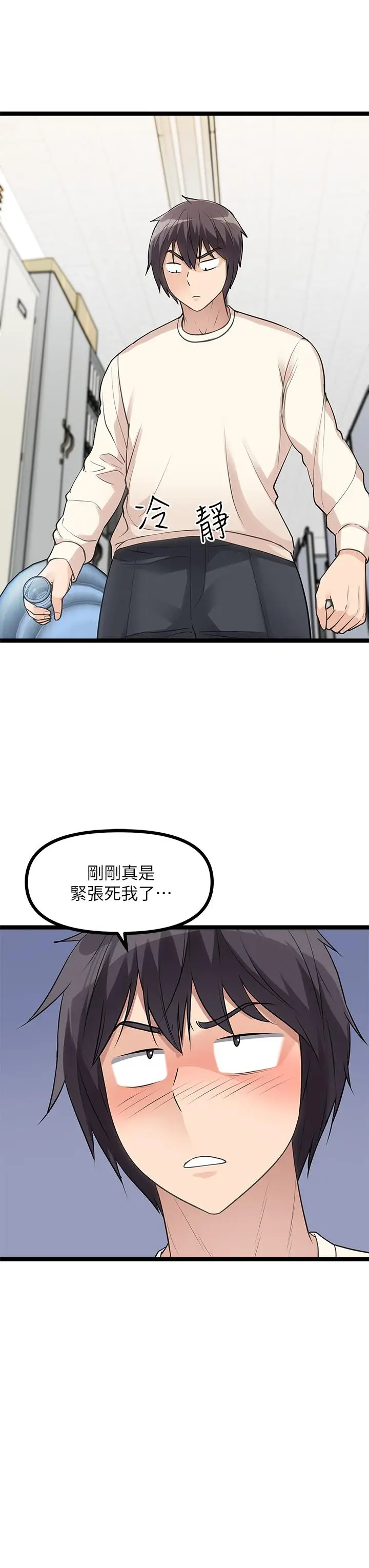漫画《原味拍卖》第4话第33张图