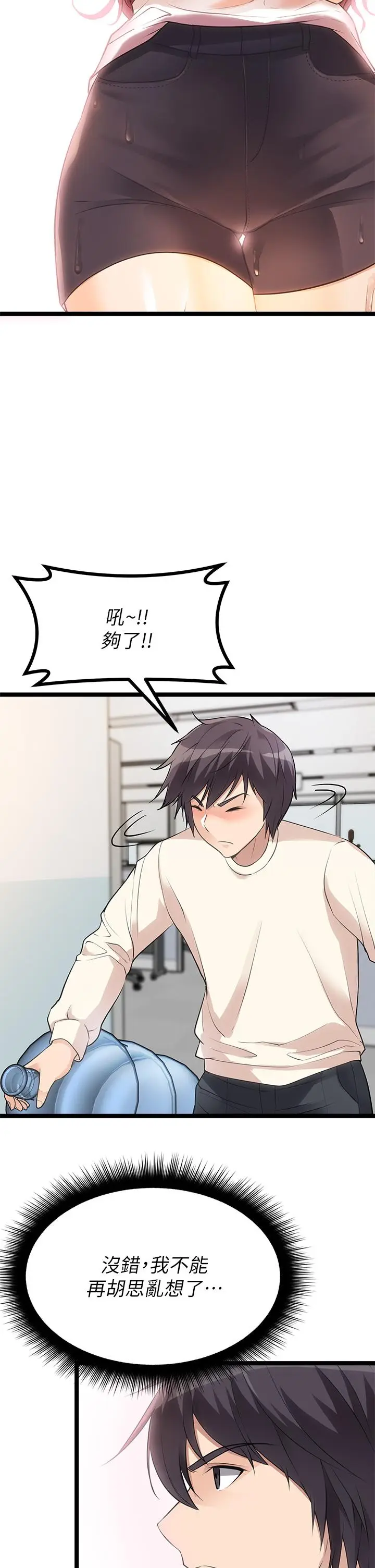 漫画《原味拍卖》第4话第36张图