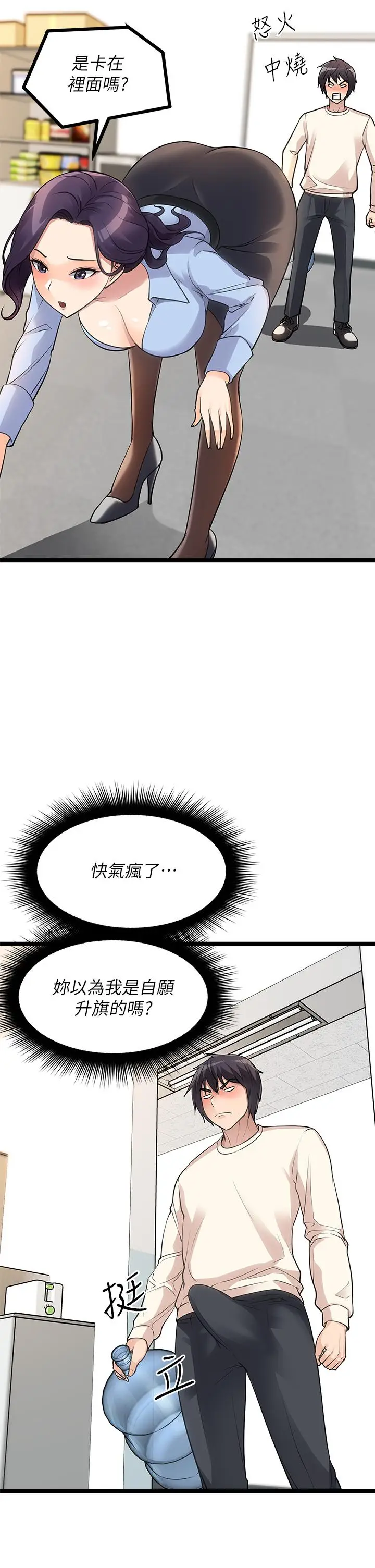 漫画《原味拍卖》第4话第39张图