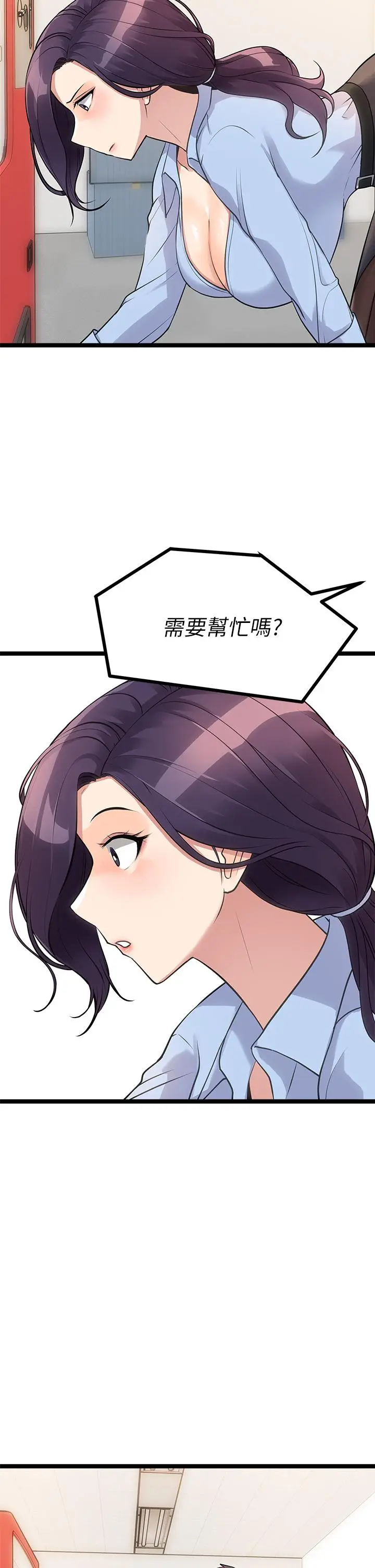 漫画《原味拍卖》第4话第42张图