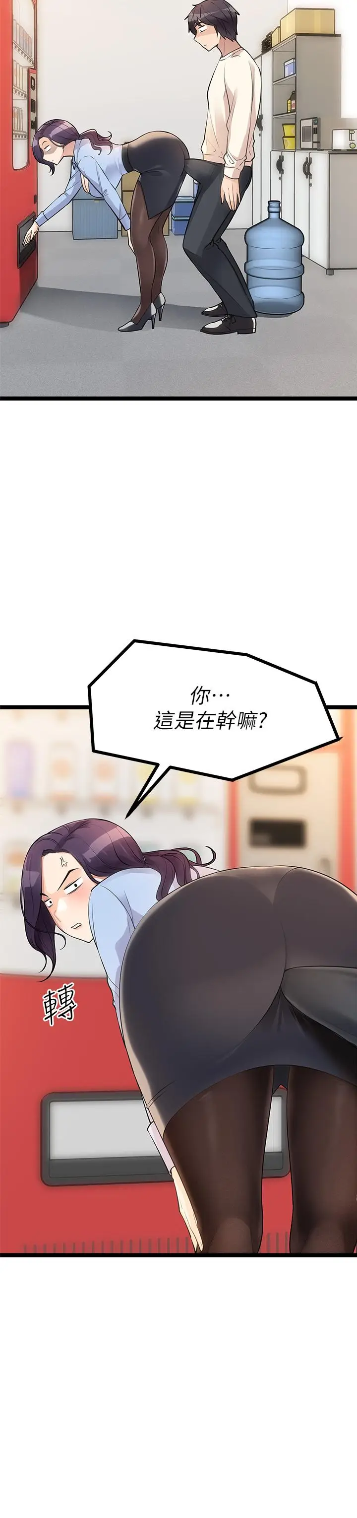 漫画《原味拍卖》第4话第43张图