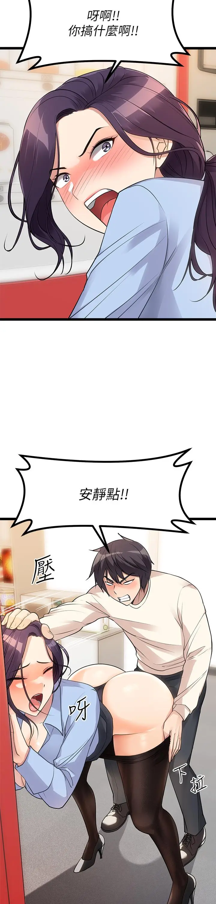 漫画《原味拍卖》第4话第46张图