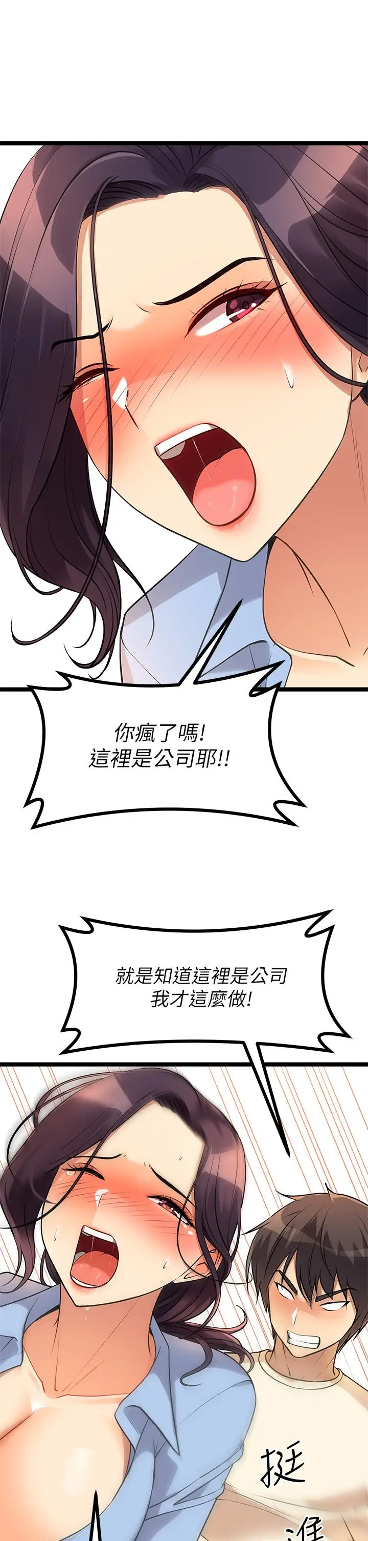 漫画《原味拍卖》第4话第48张图