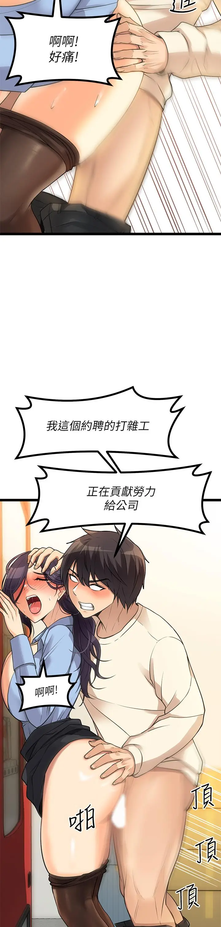 漫画《原味拍卖》第4话第49张图