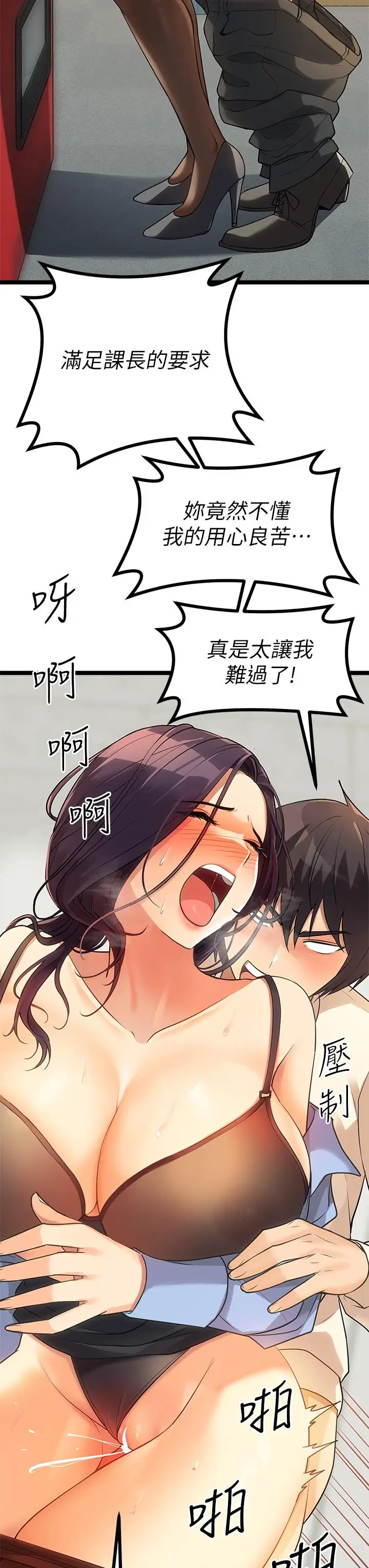 漫画《原味拍卖》第4话第50张图