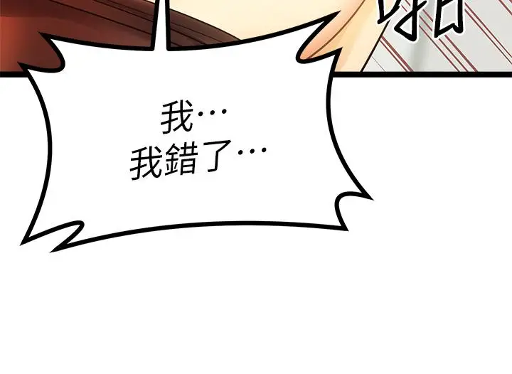 漫画《原味拍卖》第4话第51张图