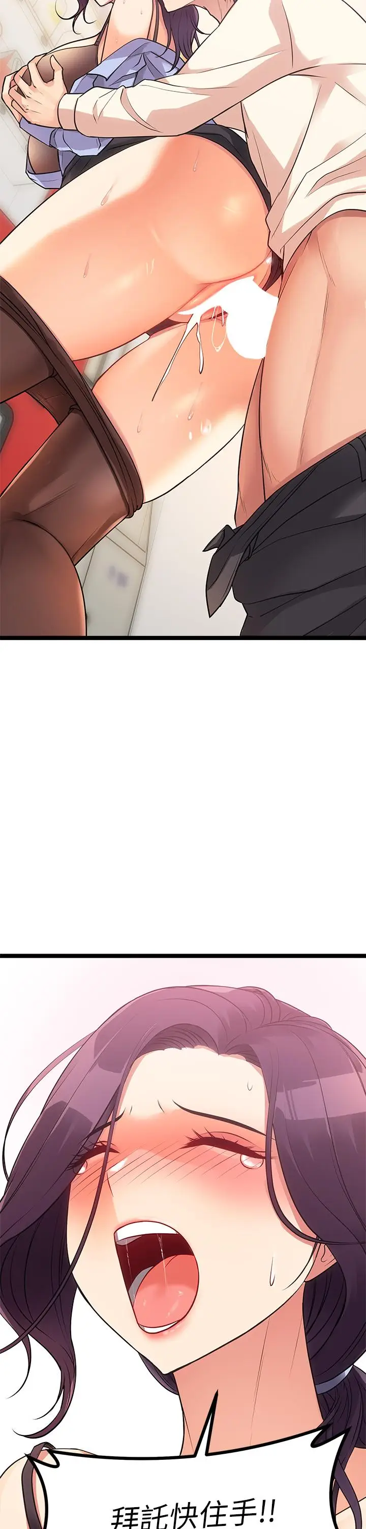 漫画《原味拍卖》第4话第53张图