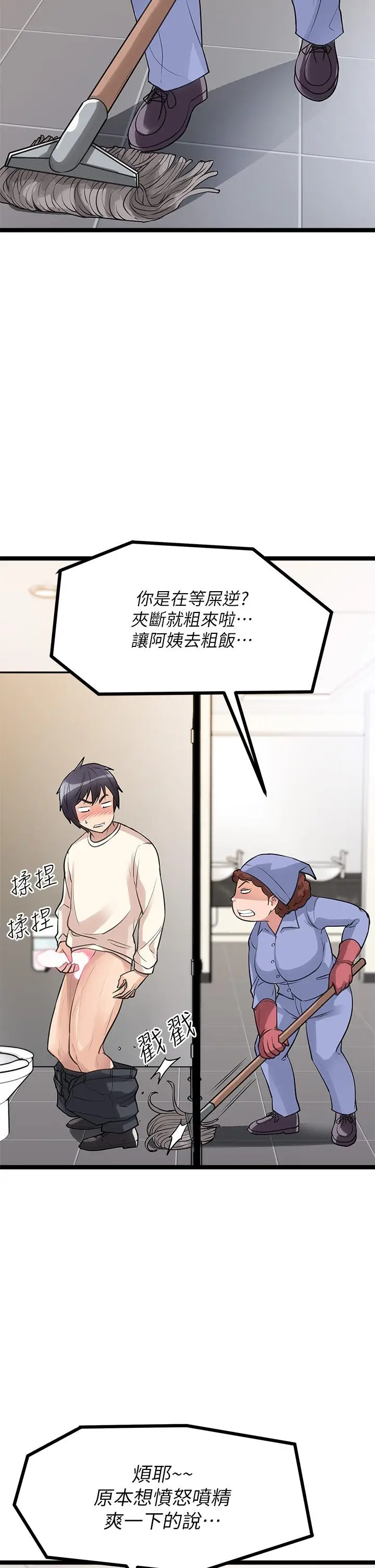 漫画《原味拍卖》第4话第56张图