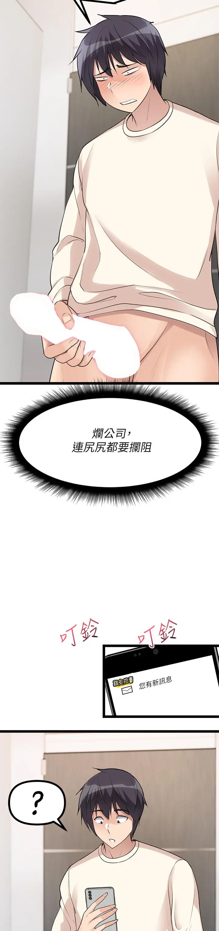 漫画《原味拍卖》第4话第57张图