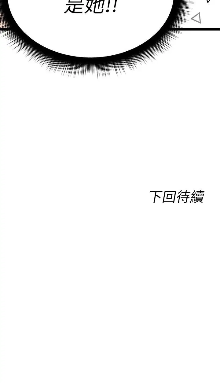 漫画《原味拍卖》第4话第60张图
