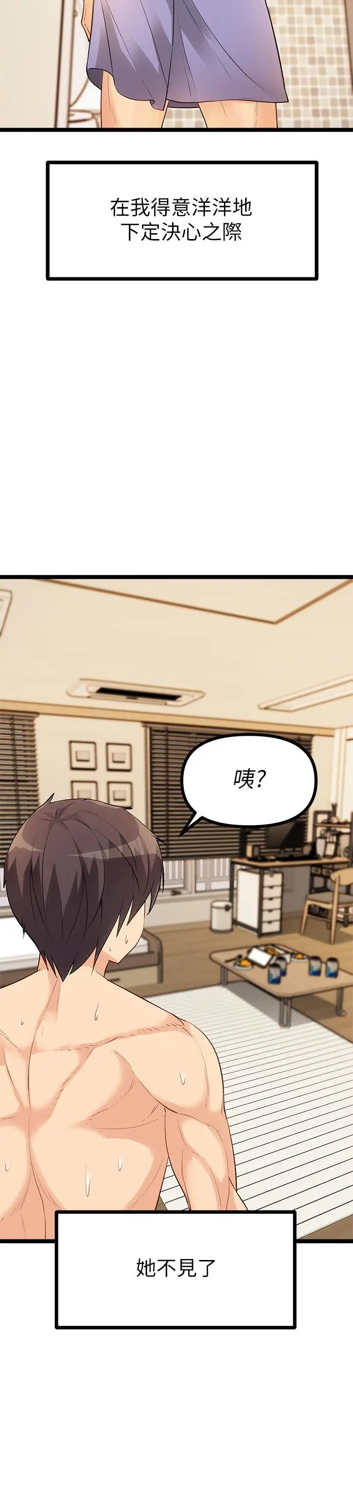 漫画《原味拍卖》第4话第7张图