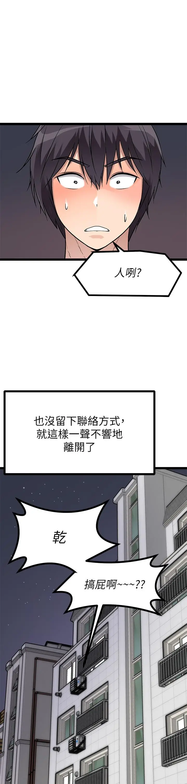 漫画《原味拍卖》第4话第9张图