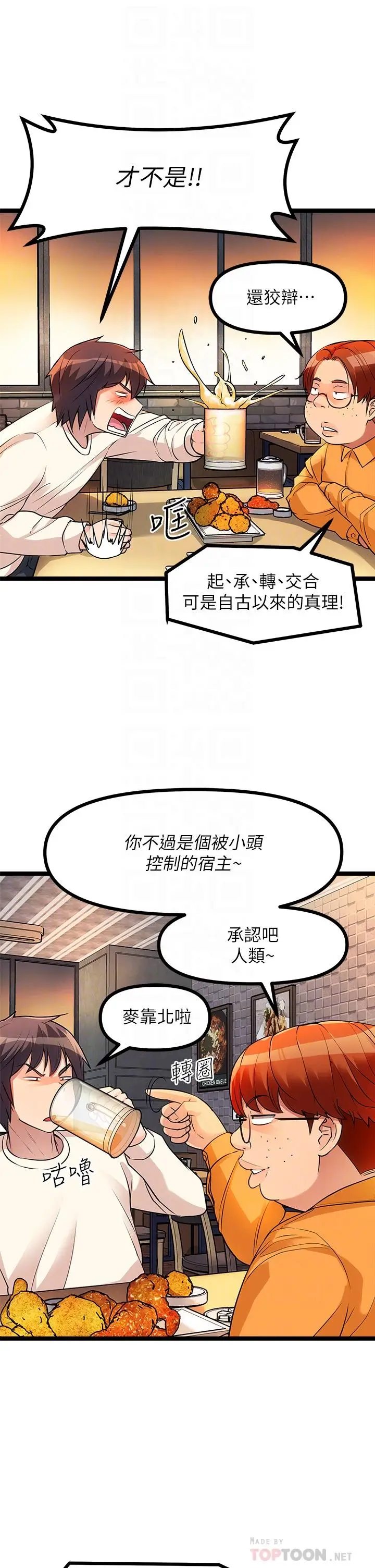 漫画《原味拍卖》第5话第10张图