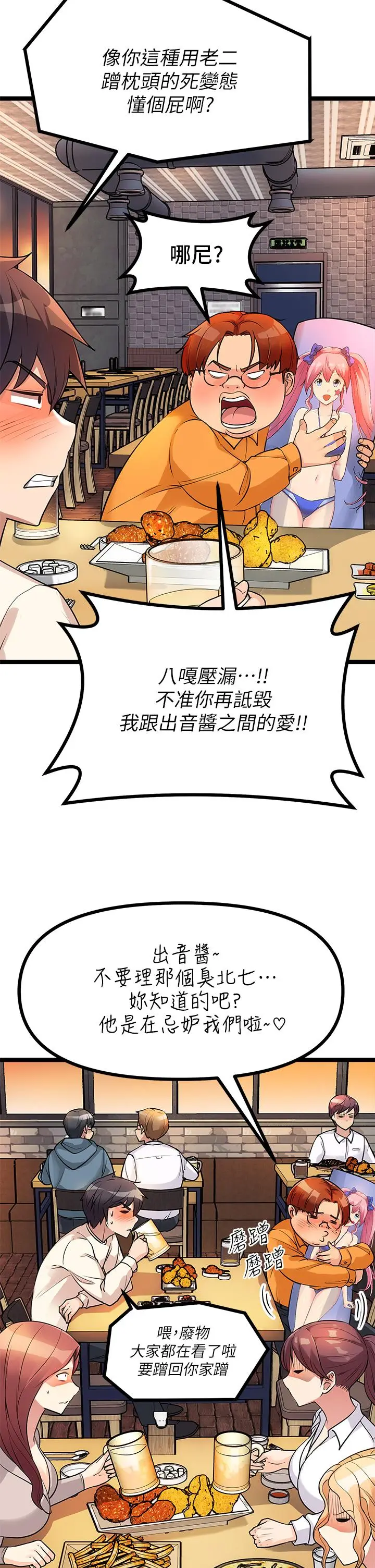 漫画《原味拍卖》第5话第11张图