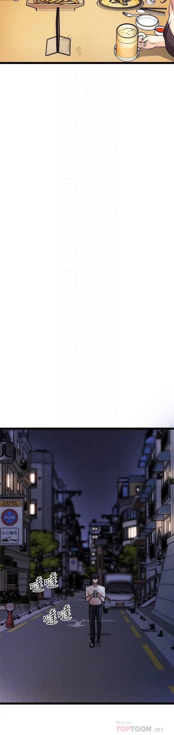 漫画《原味拍卖》第5话第12张图
