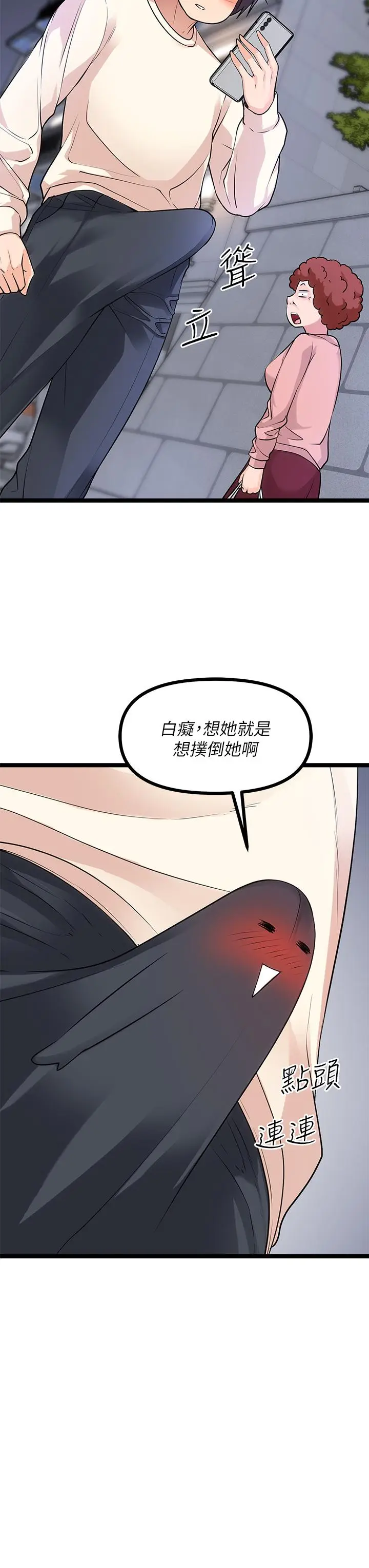 漫画《原味拍卖》第5话第15张图