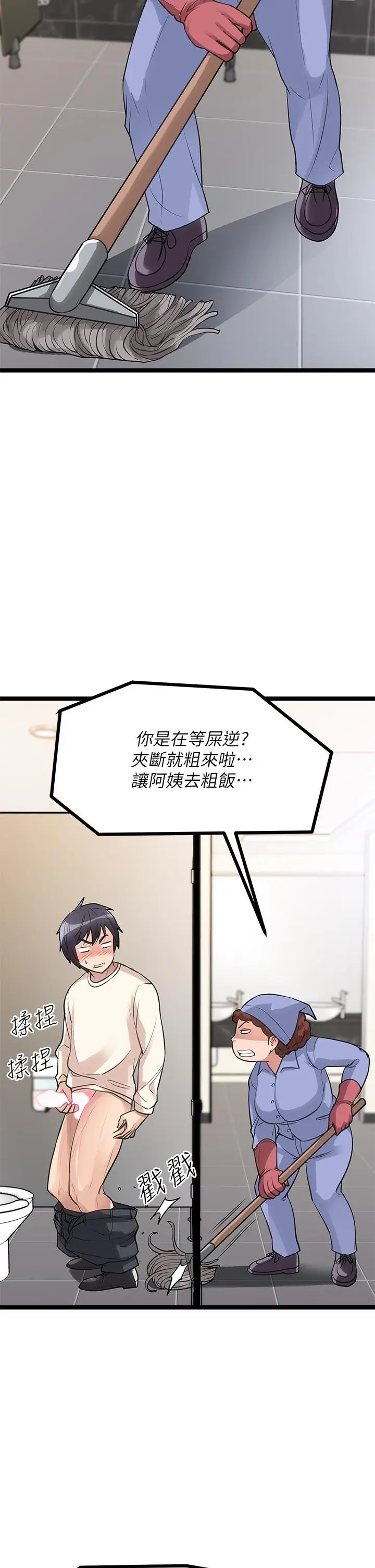 漫画《原味拍卖》第5话第2张图