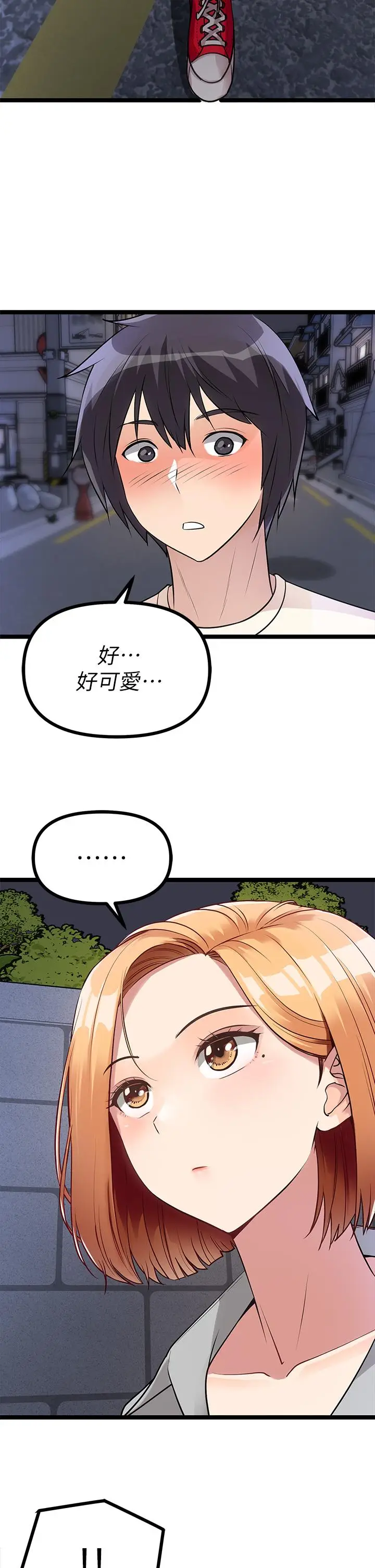 漫画《原味拍卖》第5话第21张图