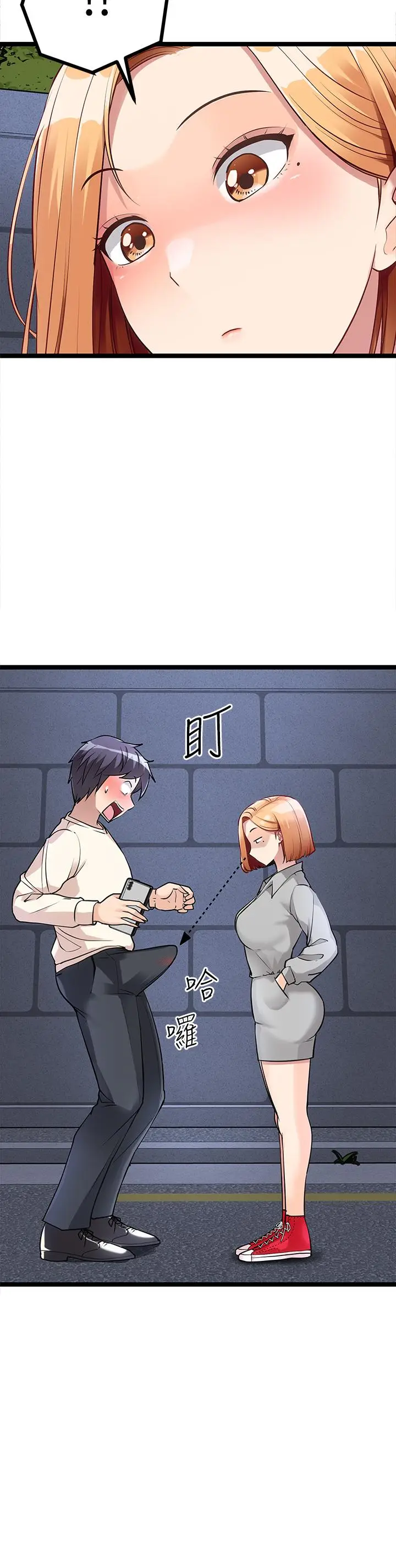 漫画《原味拍卖》第5话第22张图