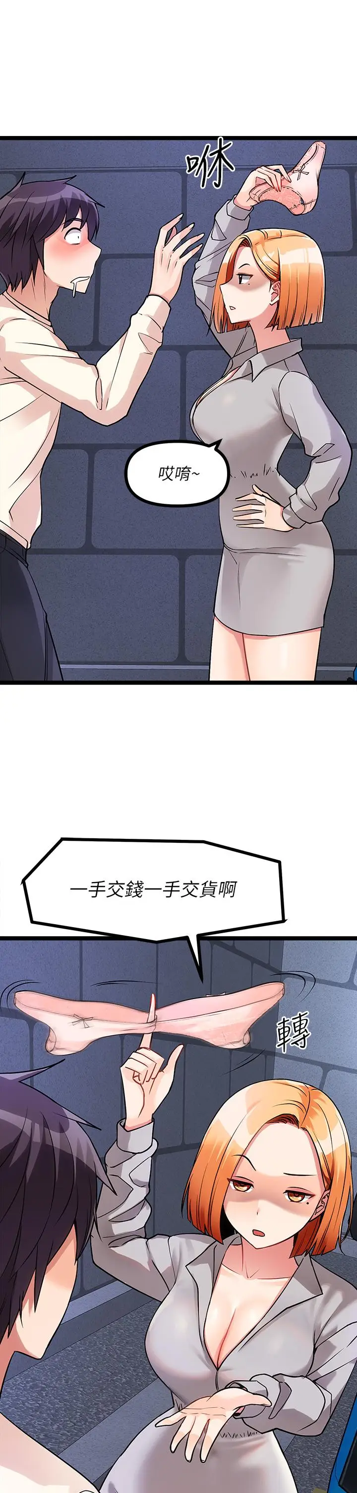 漫画《原味拍卖》第5话第30张图