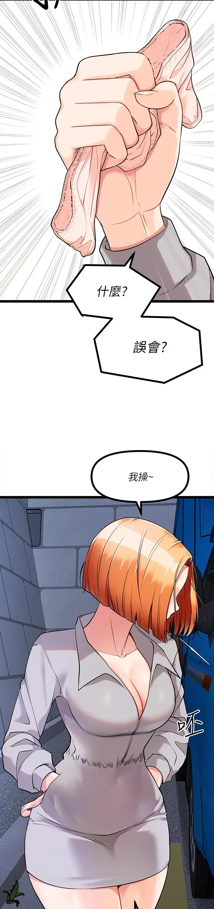 漫画《原味拍卖》第5话第32张图