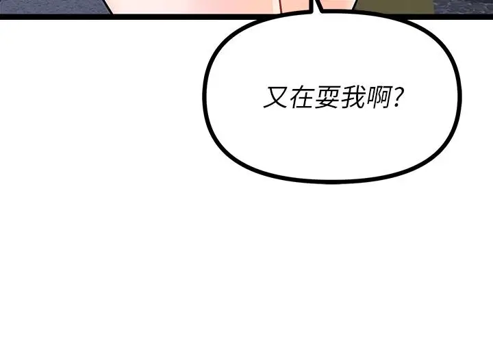 漫画《原味拍卖》第5话第33张图