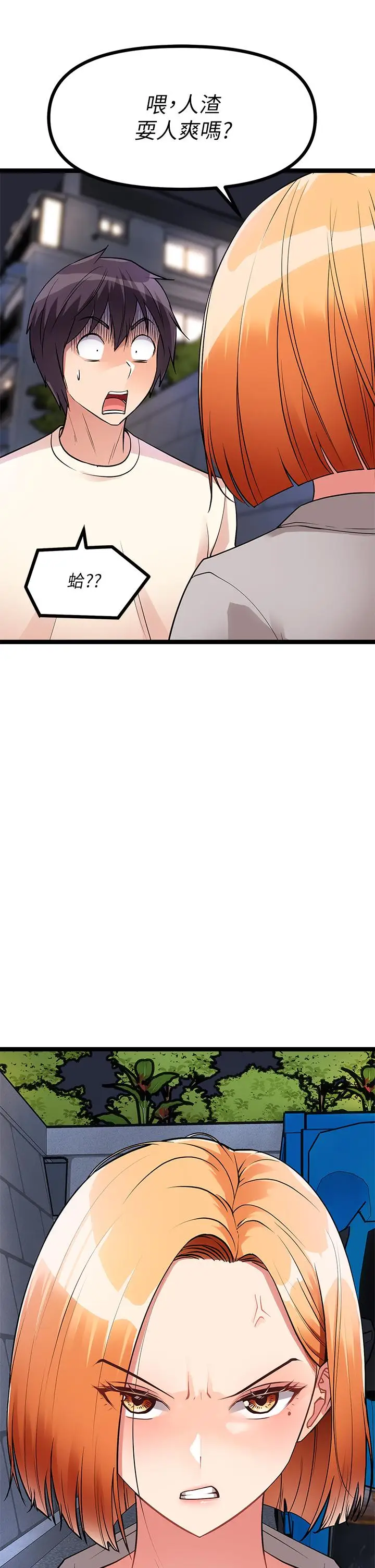 漫画《原味拍卖》第5话第34张图