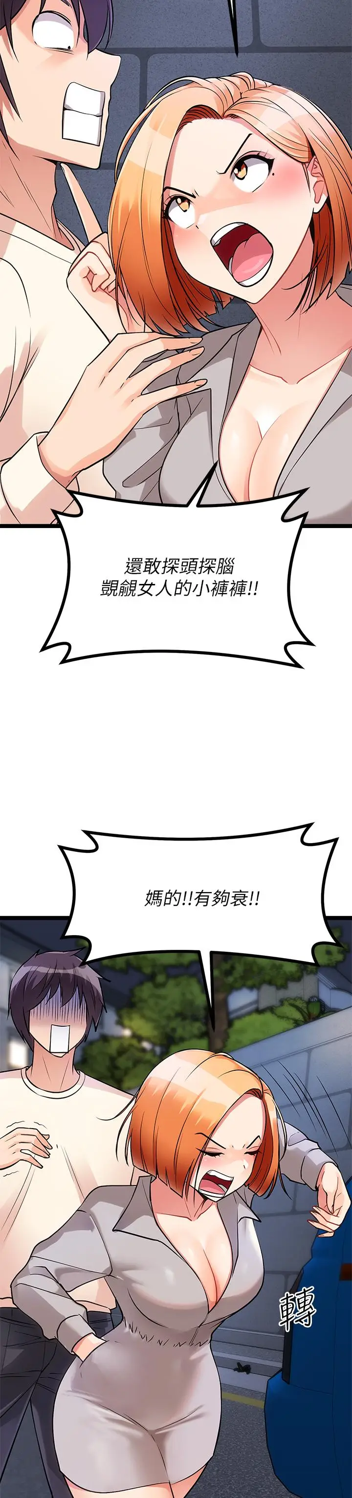 漫画《原味拍卖》第5话第36张图