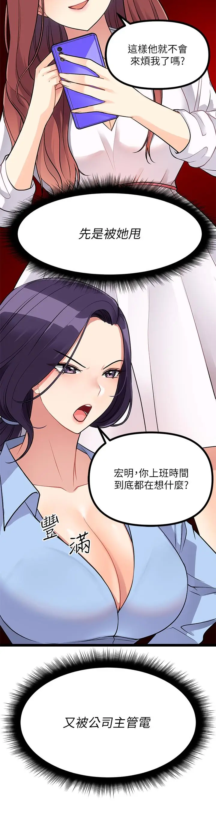 漫画《原味拍卖》第5话第40张图