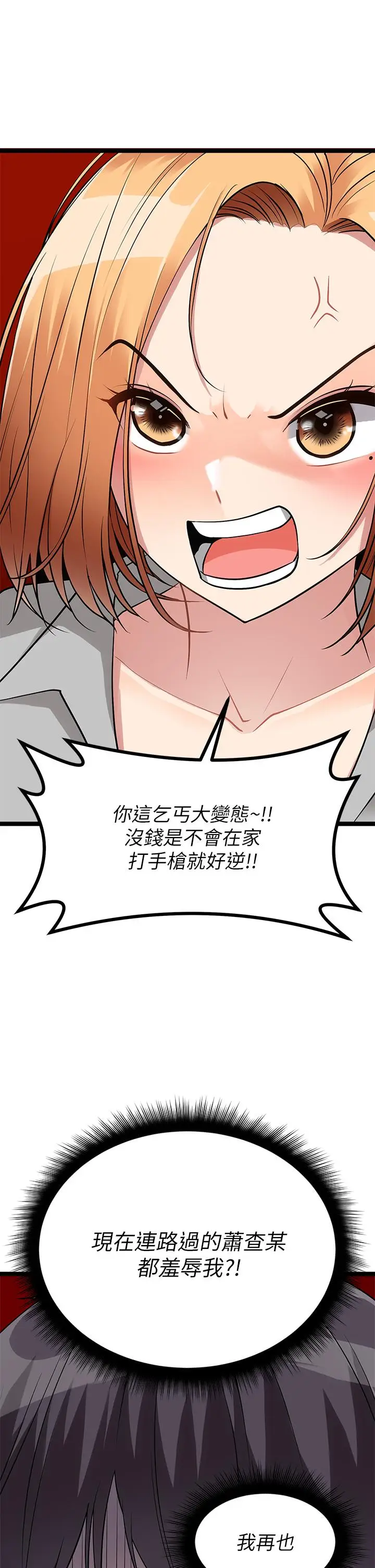 漫画《原味拍卖》第5话第41张图