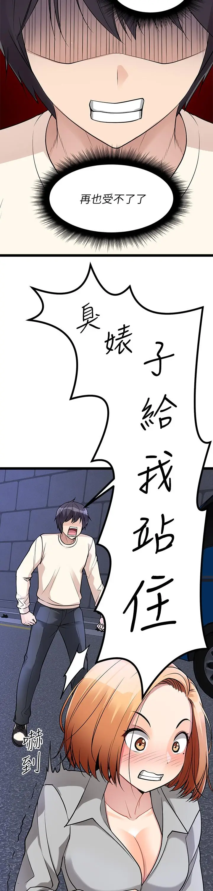漫画《原味拍卖》第5话第42张图