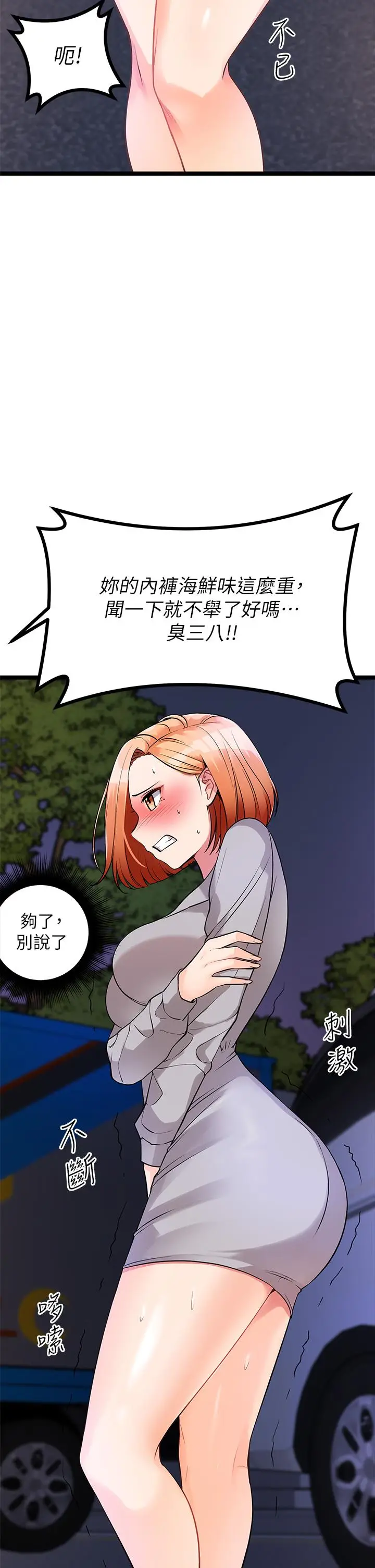 漫画《原味拍卖》第5话第46张图
