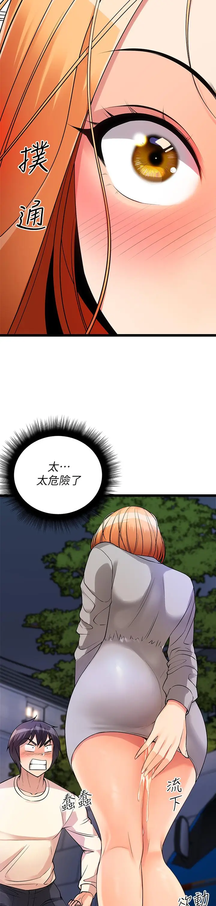漫画《原味拍卖》第5话第49张图