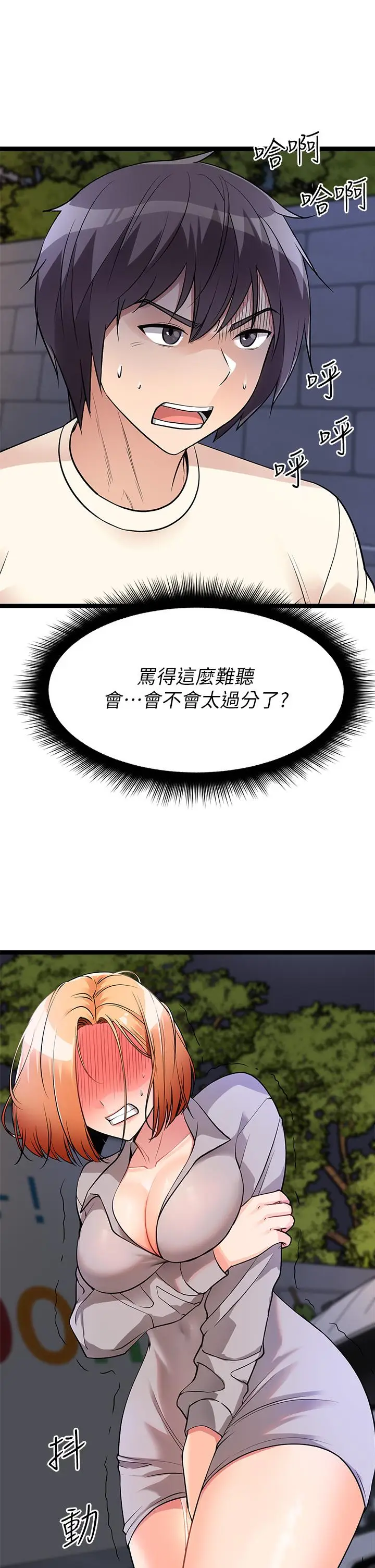 漫画《原味拍卖》第5话第51张图