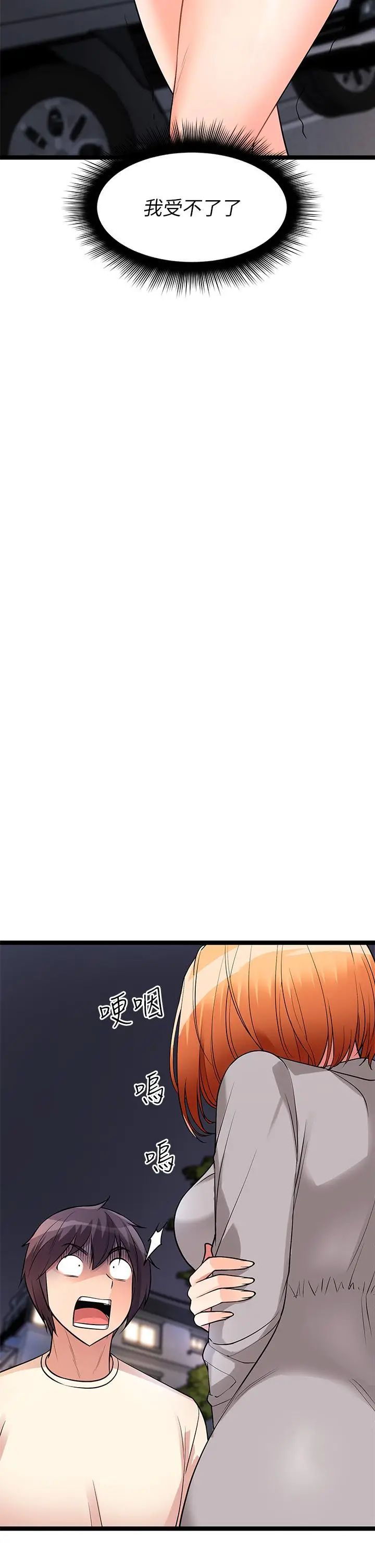 漫画《原味拍卖》第5话第52张图