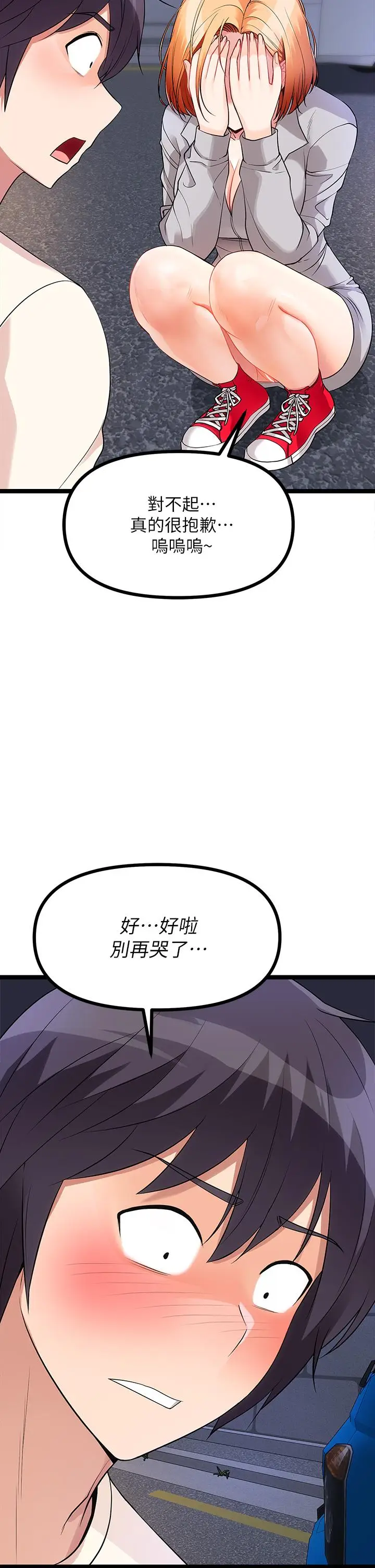 漫画《原味拍卖》第5话第55张图