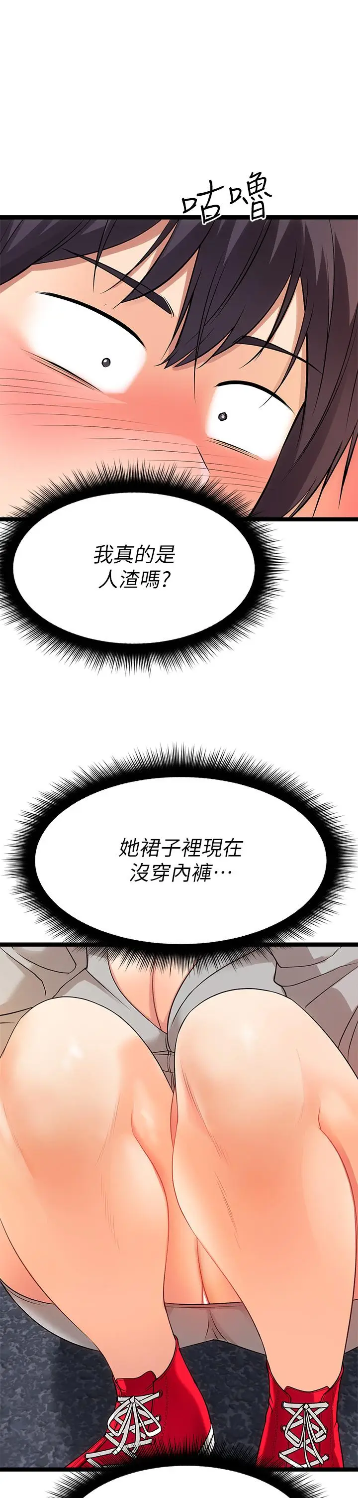 漫画《原味拍卖》第5话第58张图