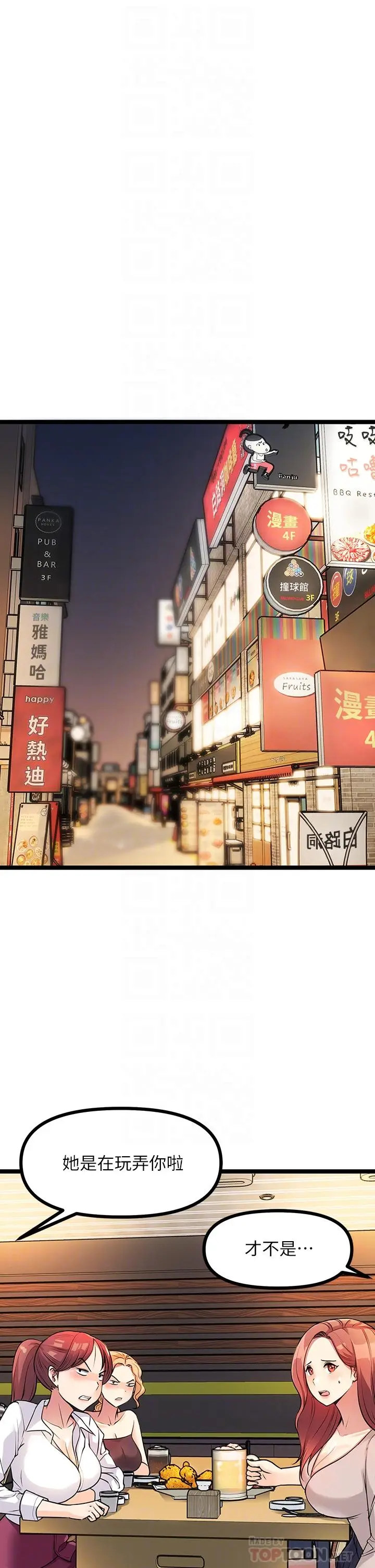 漫画《原味拍卖》第5话第6张图