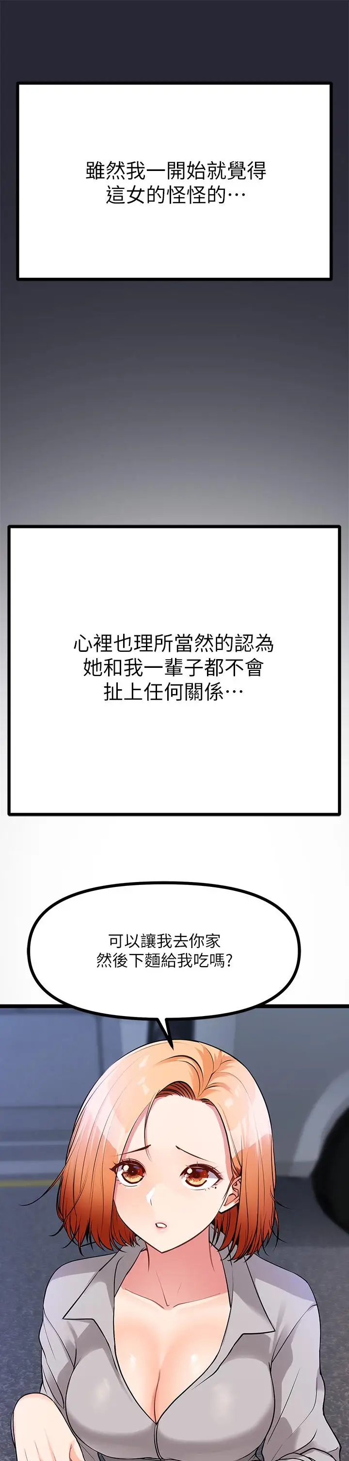 漫画《原味拍卖》第5话第62张图