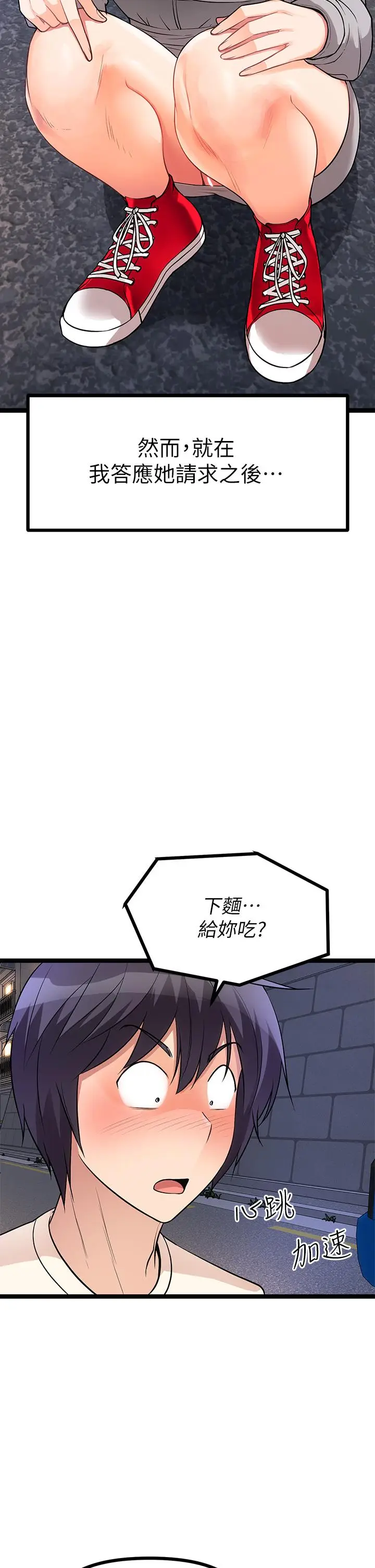 漫画《原味拍卖》第5话第63张图