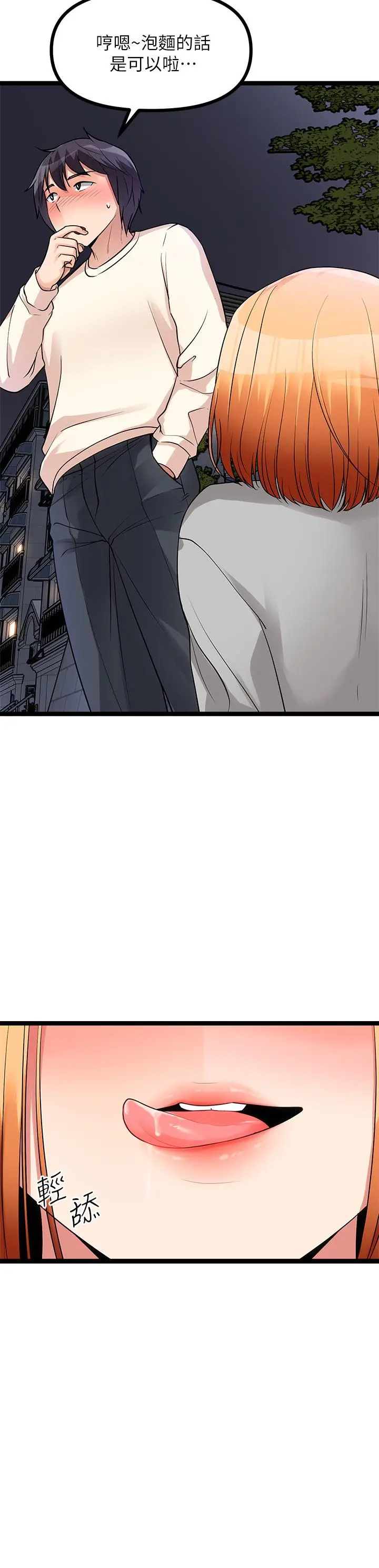 漫画《原味拍卖》第5话第64张图